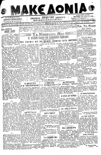 Μακεδονία 13/06/1919 