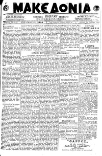 Μακεδονία 24/06/1919 