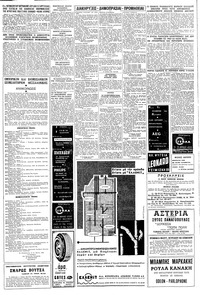Σελίδα 8 / 12