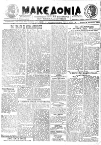 Μακεδονία 04/10/1917 