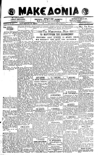 Μακεδονία 28/07/1919 