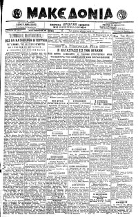 Μακεδονία 29/07/1919 