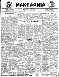 Μακεδονία 06/09/1919 