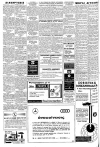 Σελίδα 6 / 8