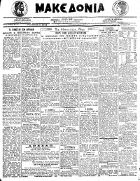 Μακεδονία 23/10/1919 