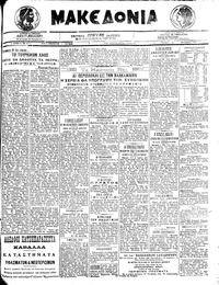 Μακεδονία 30/10/1919 