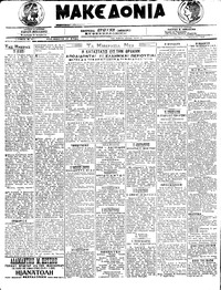 Μακεδονία 04/11/1919 