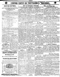 Μακεδονία 04/11/1919