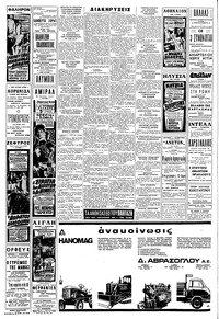 Σελίδα 10 / 12