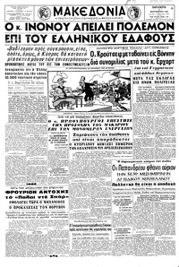 Μακεδονία 04/09/1964 