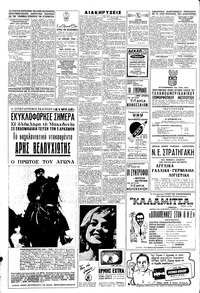 Σελίδα 4 / 8