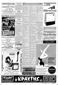 Σελίδα 6 / 8