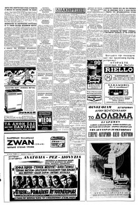 Σελίδα 6 / 8