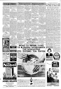 Σελίδα 4 / 8