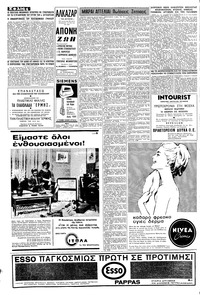 Σελίδα 4 / 8