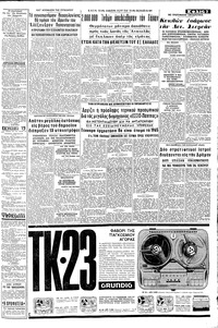 Σελίδα 3 / 8