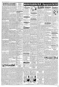 Σελίδα 2 / 8