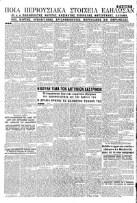 Σελίδα 5 / 8