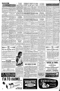 Μακεδονία 26/02/1965