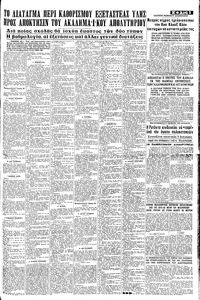 Μακεδονία 26/02/1965