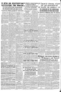 Μακεδονία 26/02/1965