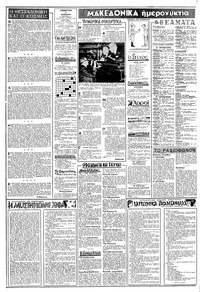 Σελίδα 2 / 8