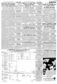 Σελίδα 5 / 8
