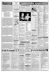 Σελίδα 2 / 8