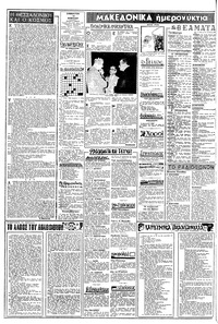 Σελίδα 2 / 8