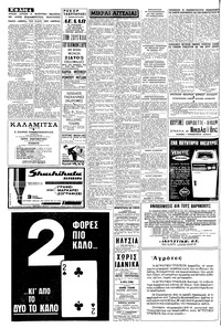 Σελίδα 4 / 8