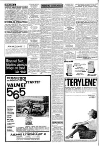 Σελίδα 4 / 8