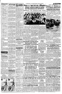 Σελίδα 3 / 8