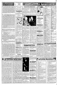 Σελίδα 2 / 8