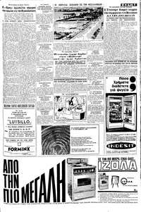 Σελίδα 5 / 8