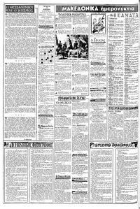 Σελίδα 2 / 8