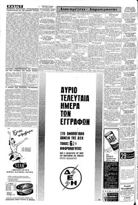 Σελίδα 6 / 8