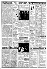 Μακεδονία 27/06/1965