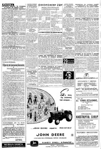Μακεδονία 27/06/1965
