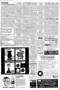 Μακεδονία 27/06/1965