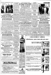 Μακεδονία 27/06/1965