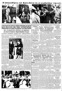 Μακεδονία 27/06/1965