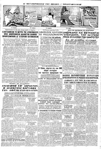 Μακεδονία 27/06/1965