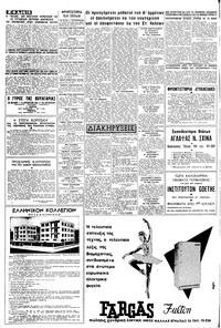 Μακεδονία 27/06/1965