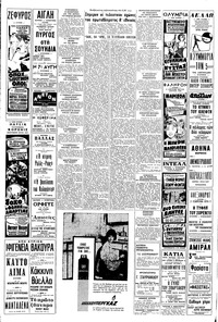 Μακεδονία 27/06/1965