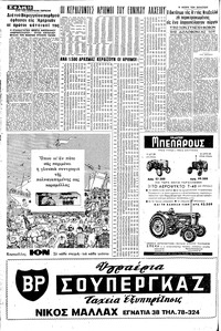 Σελίδα 10 / 16