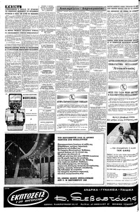 Σελίδα 4 / 8