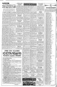 Σελίδα 4 / 8