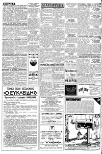 Σελίδα 6 / 8