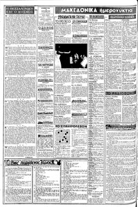 Σελίδα 2 / 8
