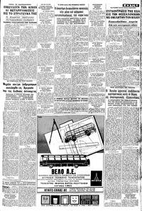 Σελίδα 5 / 8